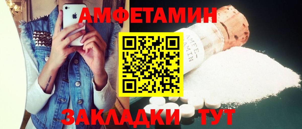Курчатов  АМФ  Вход с VPN  Амфетамин 97% 