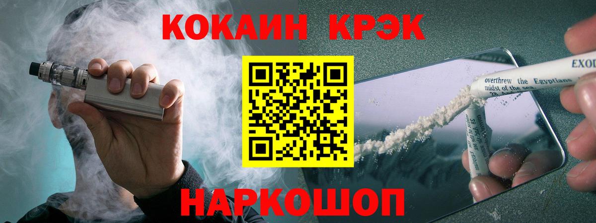 Кокаин  КОКАИН FishScale  Курчатов  Вход с VPN  COCAIN Fish Scale 
