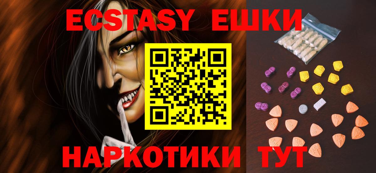 ЭКСТАЗИ Cube  купить наркотик  Вход с VPN  Курчатов  ЭКСТАЗИ диски  ЭКСТАЗИ 