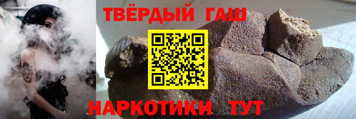Гашиш hashish Курчатов