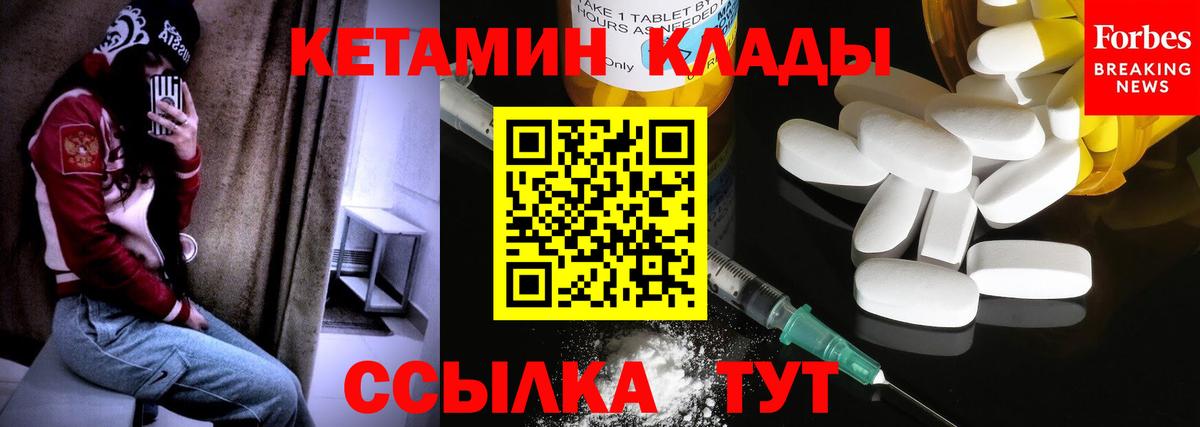 Кетамин ketamine Курчатов