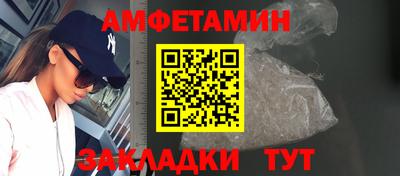 амфетамин Жуковский