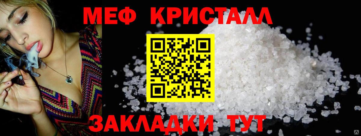 A-PVP СОЛЬ кристаллы  ГАШ  КОКАИН  Вход с VPN  Конопля  Курчатов  Меф МЯУ МЯУ кристаллы 