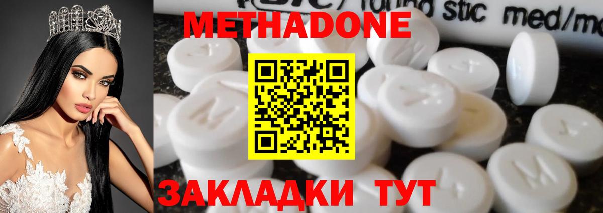 Метадон кристалл  Вход с VPN  Курчатов 