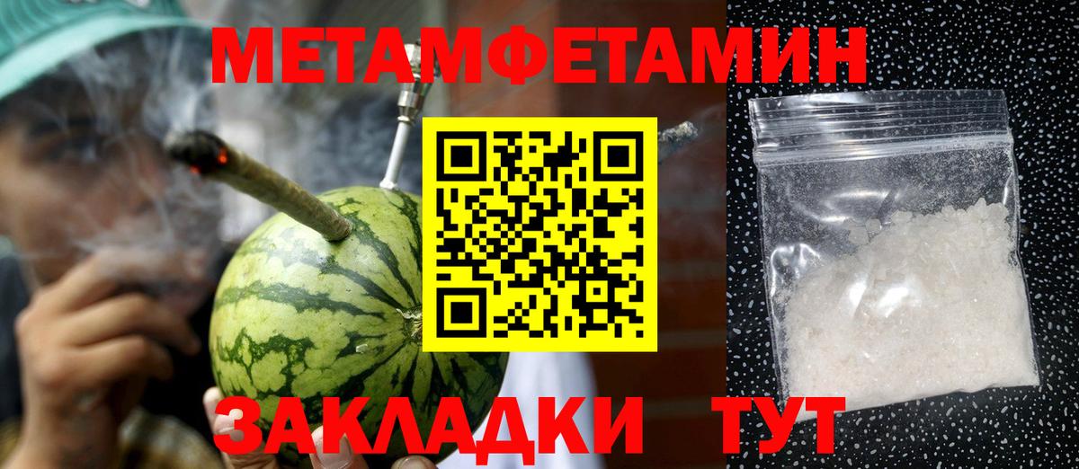 МЕТАМФЕТАМИН витя Курчатов