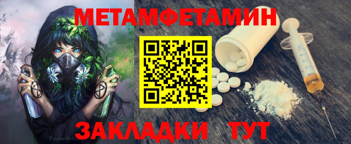 Метамфетамин Декстрометамфетамин 99.9%  Метамфетамин Декстрометамфетамин 99.9%  Вход с VPN  Курчатов 