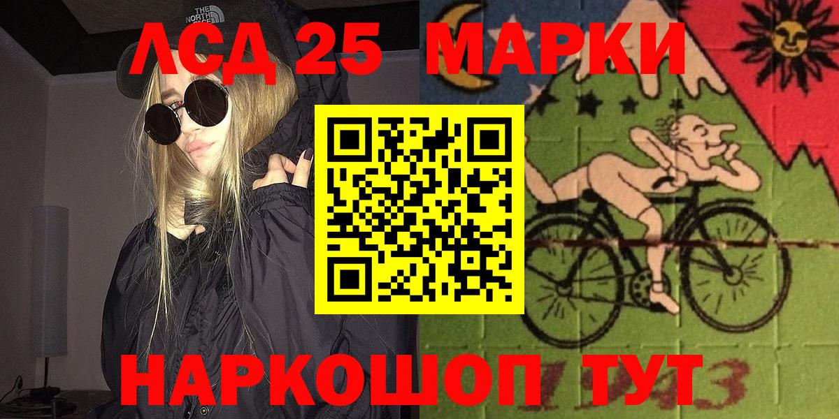 Курчатов  Марки N-bome 1500мкг  Вход с VPN 