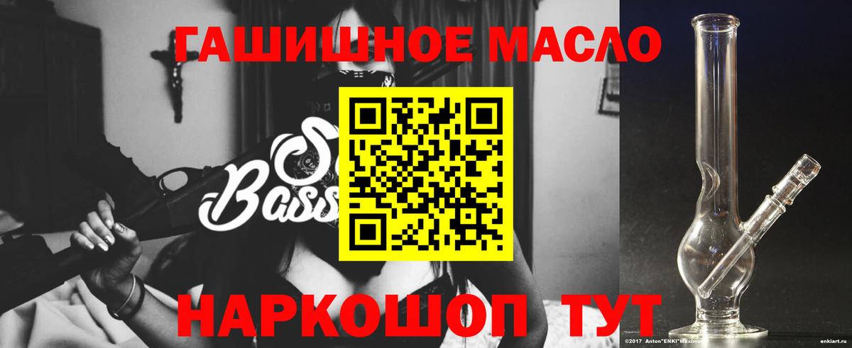 Курчатов  Дистиллят ТГК концентрат  Вход с VPN 